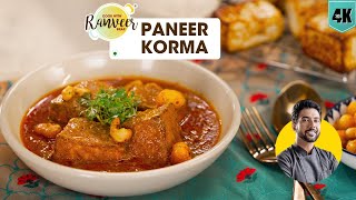 लज़ीज़ पनीर कोरमा 😋 की शानदार रेसिपी । Shahi Paneer Korma  Paneer Gravy recipe  Chef Ranveer Brar [upl. by Pavkovic669]