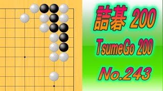 243詰碁200 TsumeGo 200 Black to play [upl. by Cadmarr]