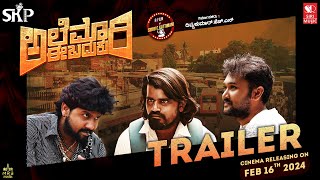 Alemari E Baduku Trailer  Siddu C Kattimani  M S Thyagaraj  Divyakumar H N  Sridhar Atavi [upl. by Sinnek]