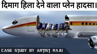 Part1 जब प्लेन के साथ ऐसा हुआ । Case study about aloha airline roofless plane [upl. by Norrahs]