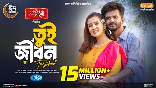 Tui Jibon  তুই জীবন  Full Natok  Musfiq R Farhan  Aisha Khan  New Eid Natok 2024 [upl. by Yrehc]