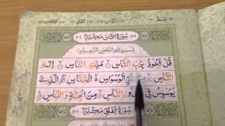 Surah Naas with brief practical tajweed [upl. by Becka465]