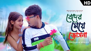 বেদের মেয়ে জোছনা 50🤪  Beder Meye Josna  Ek Pardesi Mera Dil Le Geya  Pritam Roy Song  Bengali [upl. by Nhar]