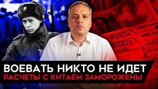 ЭКОНОМИКА ЗАМЕДЛЯЕТСЯ ДЕФИЦИТ КАДРОВ СТАНОВИТСЯ КРИТИЧЕСКИМ ПРОБЛЕМЫ ПЛАТЕЖЕЙ С КИТАЕМ Милов [upl. by Hebel808]