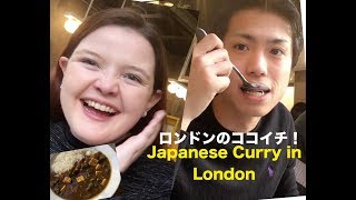 Cocoichi in London ロンドンのココイチ！ [upl. by Notlrahc]