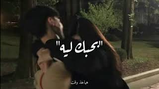 ﭑغِنيهَبحبك ليه  بطيء [upl. by Eizeerb]