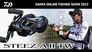 【ONLINE SHOW 2023】BASS STEEZ AⅡTW for BASS 橋本卓哉 [upl. by Kcor]