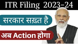 Income tax returnITR filing online 202324 भरते समय यह गलती मत करना वरना Modi Government [upl. by Oiretule172]