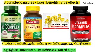 B complex B complex tablet Becosules capsules tamil Becosules capsules vitamin c Becosules cap [upl. by Laerdna]