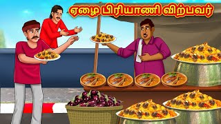 ஏழை பிரியாணி விற்பவர்  Stories in Tamil  Tamil Moral Stories  Bedtime Stories [upl. by Dorweiler]