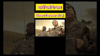 army ke sath ghatna ghati  army shorts trending [upl. by Arimihc]