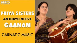 Anthayu Neeve Song  Gaanam  Carnatic Vocal  Priya Sisters [upl. by Clemens983]