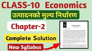 कक्षा १० अर्थशास्त्र पाठ २ उत्पादन मूल्य निर्धारण समाधान  Class 10 Economics Chapter 2 Solution New [upl. by Coffin218]