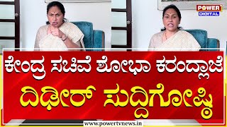 LIVE  Union Minister Shobha Karandlaje Press Meet  Byrathi Suresh  Power TV News [upl. by Morganica]