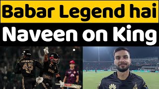 Naveen Ul Haq praises Babar Azam century against Islamabad United in PSL 2024 babarazam [upl. by Earleen]