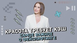 Все о новом лице Бони и фейслифтинге Эксклюзив интервью с хирургом Вики Бони и Беллы Хадид [upl. by Notlaw72]