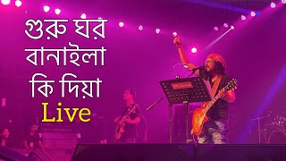 Guru Ghor Banaila Ki Diya  James Live  ICCB  31st Night Celebration 2023  Lyrics Video [upl. by Aniez]