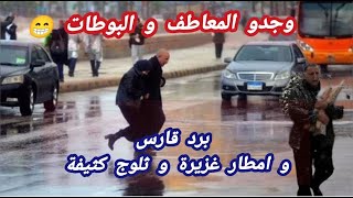 مصالح الاحوال الجوية تحذر من موجة برد قارس مع امطار غزيرة و ثلوج في هذه المناطق ابتداءا من الغد [upl. by Wahl]