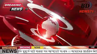 এইমাত্র পাওয়া Bangla news 30 Sep 2024 l bangladesh latest news today Somoy Sangbad News BNPJamat [upl. by Yanahc]