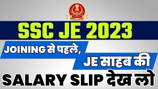 SSC JE Salary with Salary Slip  देख लो एक JE साहब को कितना वेतन मिलता हैं  SSC JE Salary in hand [upl. by Haimarej]