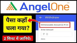 Angelone Withdrawal balance not Showing  Angelone Withdrawal balance 0 [upl. by Peursem]