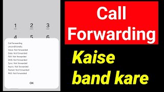 Call Forwarding Kaise Hataye  Call forwarding kaise band kare  call forwarding off [upl. by Ranique]