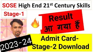 sose High End 21st Century Skill HE21 result 2023242nd round admit cards 2023 24  sose 2023 [upl. by Clark]