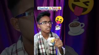 ChachaA ki Tonic😝Wait for End  real uday shorts ytshorts viral [upl. by Jennilee]