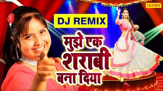 Mujhe Ek Sharabi Bana Diya  Devi का DJ पे बजने वाला सबसे हिट गाना  Dj Song Hindi Dj Gana 2023 [upl. by Ytsrik]