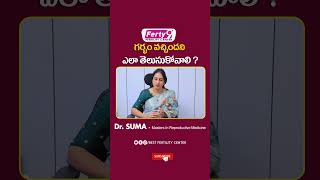 How To Confirm Pregnancy In Telugu  Best Fertility Center  Ferty9 pregnancytest telugushorts [upl. by Hbaruas]