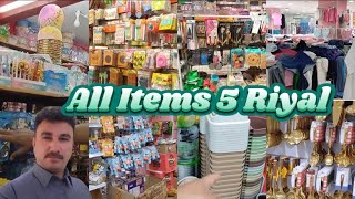 All Items in 5 Riyal In Saudia  Saudia Arab  Tahir Saeed Vlog [upl. by Rivers]