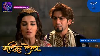 Alif Laila  Full Episode 32  Dangal TV [upl. by Alexa]