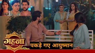 Gehna Zevar Ya Zanjeer Today Full Episode 113  19 November 2024  New Show Dangal Tv आयुष्मान फसे [upl. by Sivek]