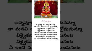 Annapurna devi song lyrics in telugudevotional music 🙏 [upl. by Katerina]