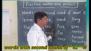 words with second sound of quot e2 quot अ [upl. by Earehc]