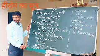 hiron ka Sutra class 9th maths l am Ajay say please help me [upl. by Ayokahs856]