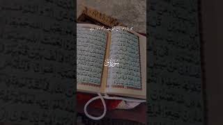 Surah QafQaaf سورۃ ق  Urdu  hindi Voice  Urdu translation Tarjuma Subtitles  pagambar Saw [upl. by Gut]