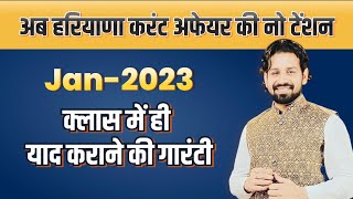 Haryana Gk  Haryana Current Affairs January 2023  Pardeep Sir [upl. by Suixela]