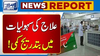 Hospitals Main Sehat Card Say Elaj Karwana Mushkil  Lahore News HD [upl. by Cattier]