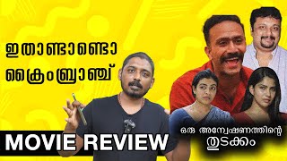 Oru Anweshanathinte Thudakkam Review  Unni Vlogs Cinephile [upl. by Ociral593]