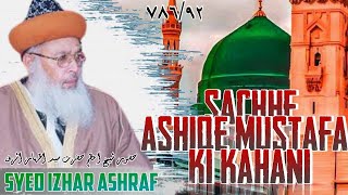 Sachhe Ashiqe Mustafa Ki Kahani Sun Kar Iman Taza Ho Jaega  SYED IZHAR ASHRAF [upl. by Irdua]