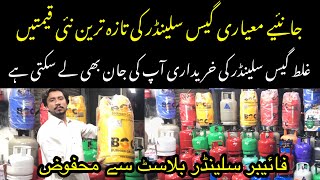 Lpg Plastic Cylinders  Lpg Gas Cylinders  Fiber Cylinders  Gas cylinders kingofvlogs7113 [upl. by Ricard]