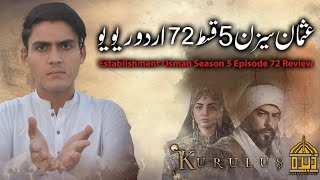 Establishment Usman Season 5 Episode 72 In Urdu  Urdu Review  Dera Production 20 [upl. by Jeuz]