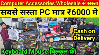 Gaming PC ₹6000  Gaming PC Wholesale market Delhi  Computer Accessories  Gaming PC Build Delhi [upl. by Aicercal]