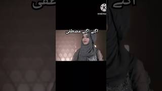 Aa gye aa gye Mustafa aa gye viral  video laiba fatima naat [upl. by Yemane566]