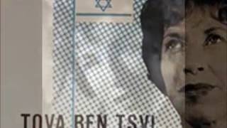 Tova Ben Tzvi טובה בן צבי  live in France 1960 part 1 [upl. by Eerrehc]