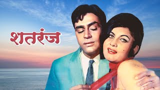 Shatranj Urdu 1964 Pakistani Full Movie [upl. by Annav]