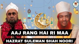 Aaj Rang Hai Ri Maa Qawwali  URS Nazar Sarkar [upl. by Hollis956]