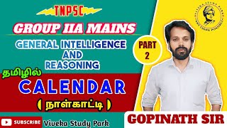 TNPSC GR 2A Mains CALENDAR PART 2  Complete Explanation with Examples l VIVEKA STUDY PARK l [upl. by Ariek]