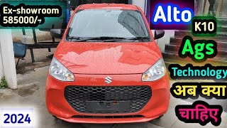 Maruti Alto K10 Ags automaticvxi plus model 2024New featuresmaruti automatic car🔥🔥😲 [upl. by Eillas]